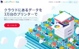 cvsprint日本企业网站