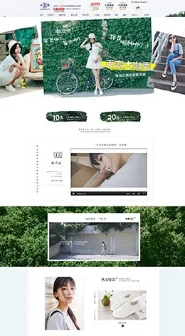 人本鞋类店铺天猫首页设计