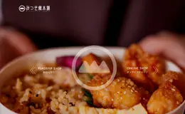 MITSUSEDORI HOMPO油炸炒淋濑鸡美食网站