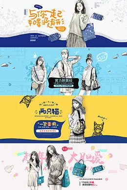 花间公主女包banner设计