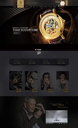 rocos手表天猫店铺首页设计