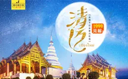 途牛城市旅行家_清迈旅行专题