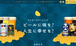 Your Brewin啤酒厂网站