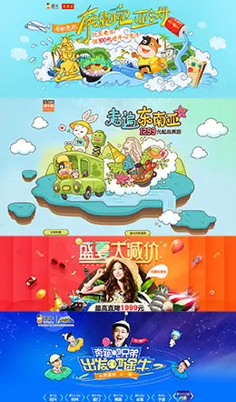 途牛旅行夏季头图banner设计