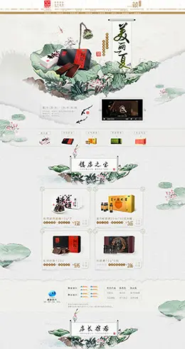 东阿阿胶大药房店铺首页设计