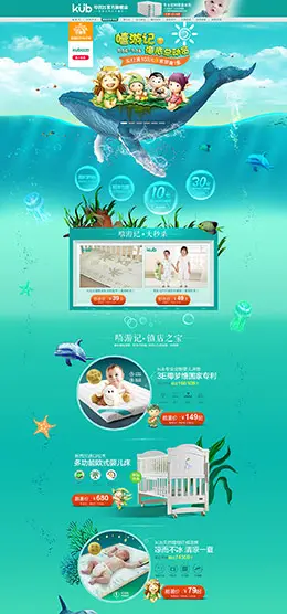 可优比婴童床垫夏季店铺首页设计