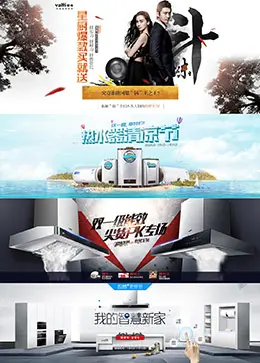 华帝厨电banner设计