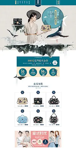 庄洛时尚女包店铺首页设计