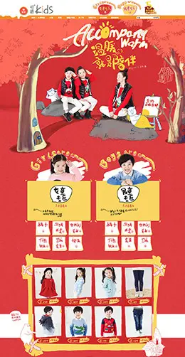 初语童装店铺首页设计