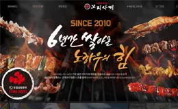 梭子鱼海！韩国烧烤油炸食品网站