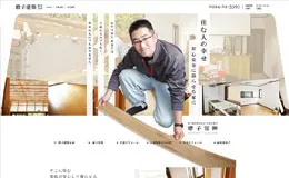 日本房屋装修室内设计机构网站