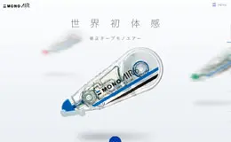 MONO AIR 产品网站