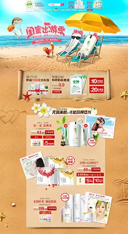 hanhoo韩后化妆品夏季店铺首页设计