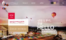 2017金山势骑缝三博览会网站