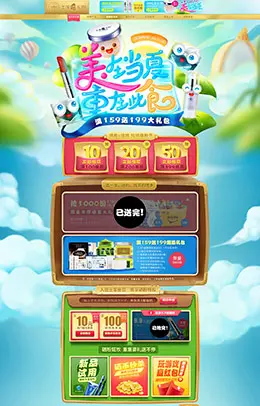 土家硒泥坊化妆品店铺首页设计