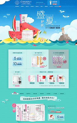 瓷肌化妆品夏季店铺首页设计