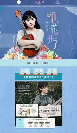 三生花狂暑节化妆品夏季店铺首页设计