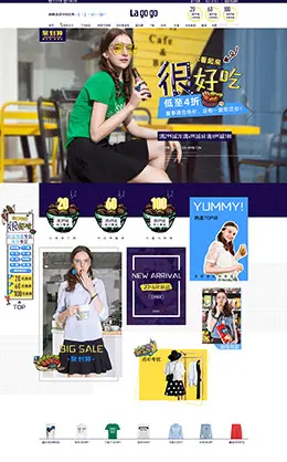 lagogo女装服饰店铺首页设计