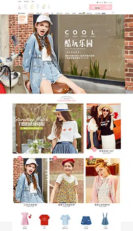 乐町女装服饰店铺首页设计