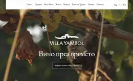 villayambol葡萄酒网站