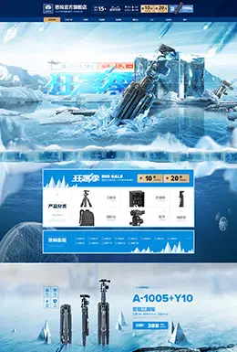 思锐旗舰狂暑季数码店铺首页设计
