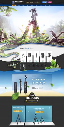 思锐旗舰夏季数码店铺首页设计