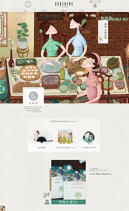 三生花化妆品店铺首页设计