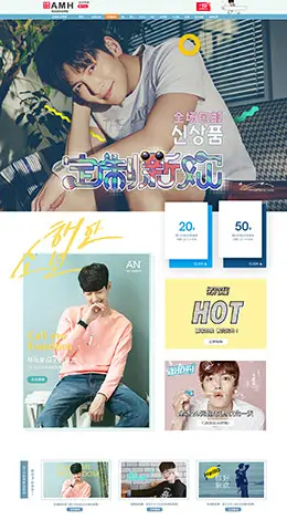 AMH男装店铺首页设计