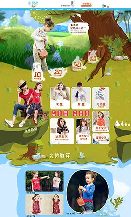 裂帛童装店铺首页设计