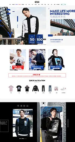 GXG男装店铺首页设计