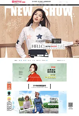 韩都衣舍女装店铺首页设计