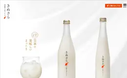 日本Kinusara米酒网站