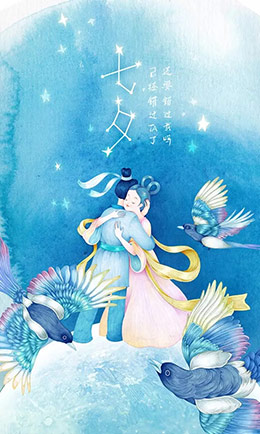 七夕情人节插画启动海报设计