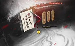 剑心不泯四月二十相聚剑侠嘉年华游戏专题