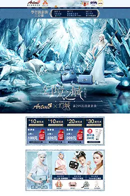 artmi女包幻境之城活动首页设计
