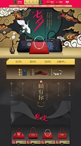 pmsix女包七夕情人节活动店铺首页设计