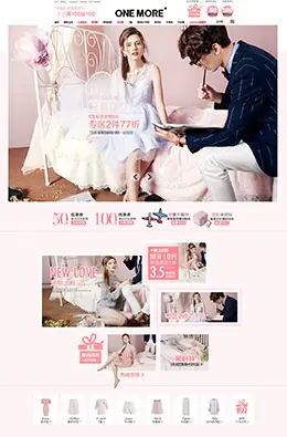onemore女装店铺首页设计
