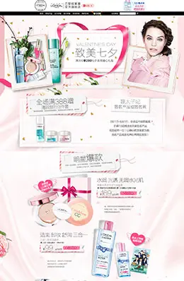 欧莱雅化妆品七夕情人节活动店铺首页设计