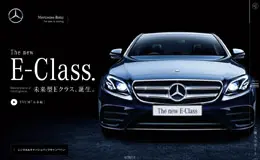 奔驰汽车新的E级亮相汽车网页