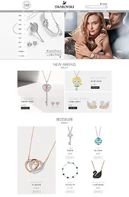 施华洛世奇首饰店铺首页设计