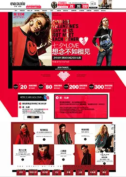 evaouxiu女装店铺首页设计