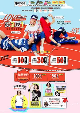 pass潮牌女装店铺首页设计