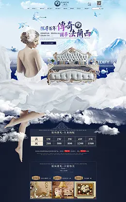 卡拉其家具店铺首页设计