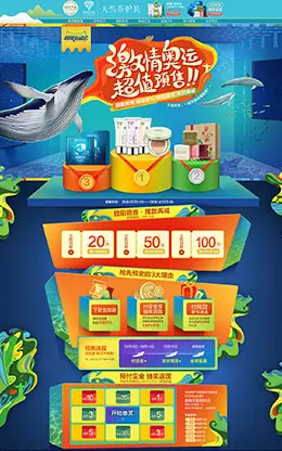 草木之心化妆品2016奥运疯狂预售专题