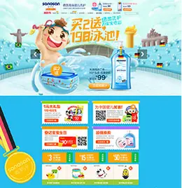 哈罗闪母婴用品儿童玩具童装天猫首页活动页面设计