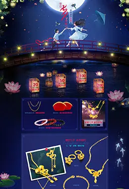 sunfeel赛菲尔珠宝首饰七夕情人节活动首页设计