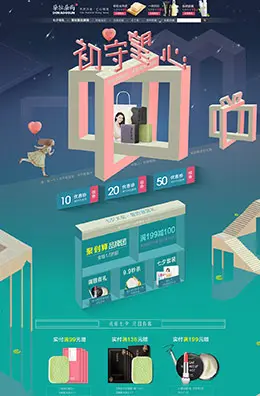 朵拉朵尚化妆品店铺首页