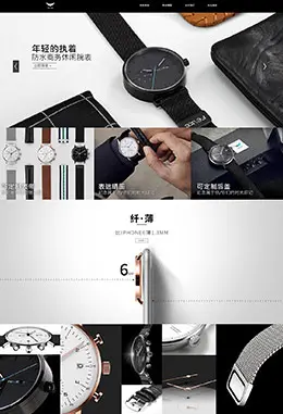 大麦家手表店铺首页设计