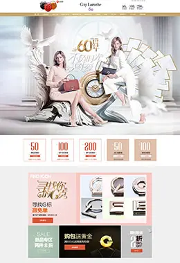 guylaroche箱包天猫店铺首页设计
