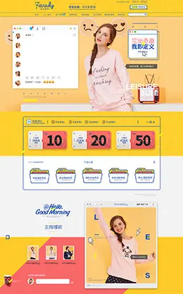 fiarady花丛丽影休闲家居服饰店铺首页设计